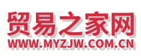 貿易之家網